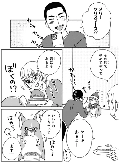 『ぼくもいっしょ！ 2』より