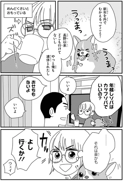 『ぼくもいっしょ！ 2』より