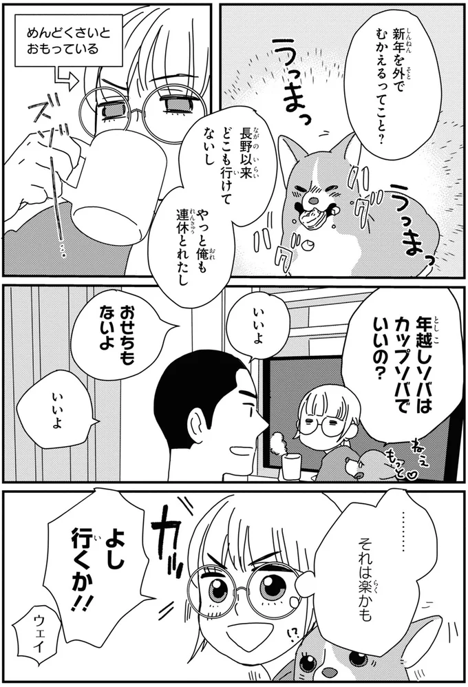 『ぼくもいっしょ！ 2』より