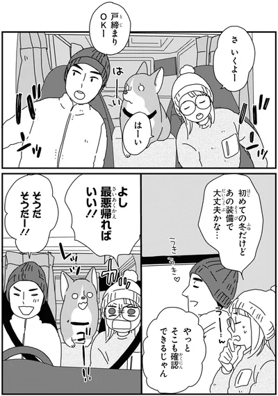 『ぼくもいっしょ！ 2』より