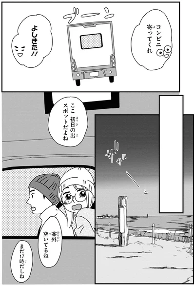 『ぼくもいっしょ！ 2』より