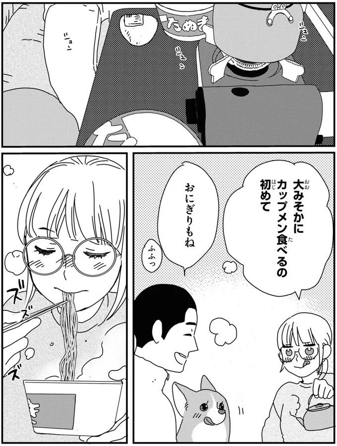 『ぼくもいっしょ！ 2』より