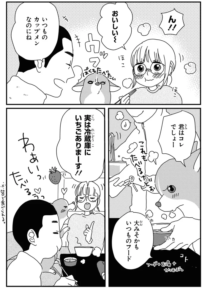 『ぼくもいっしょ！ 2』より