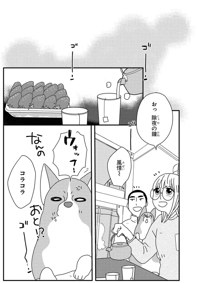 『ぼくもいっしょ！ 2』より