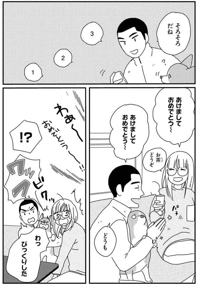 『ぼくもいっしょ！ 2』より