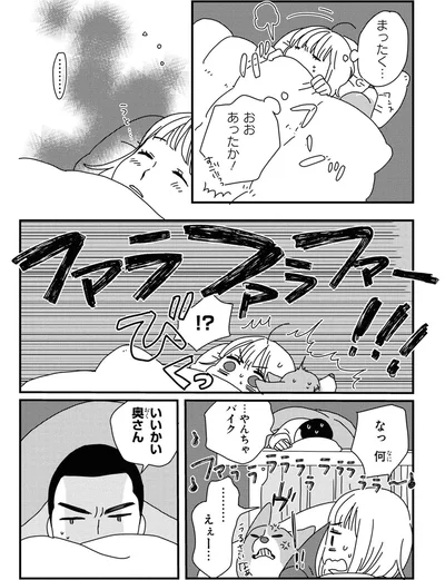 『ぼくもいっしょ！ 2』より