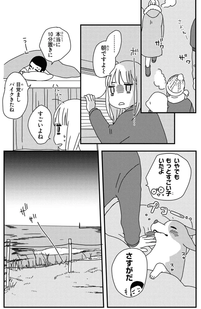 『ぼくもいっしょ！ 2』より