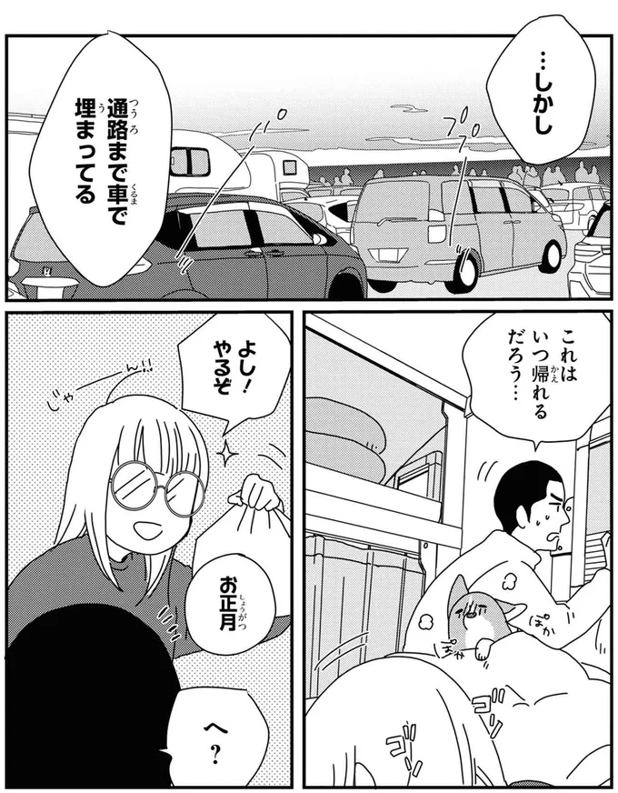 『ぼくもいっしょ！ 2』より