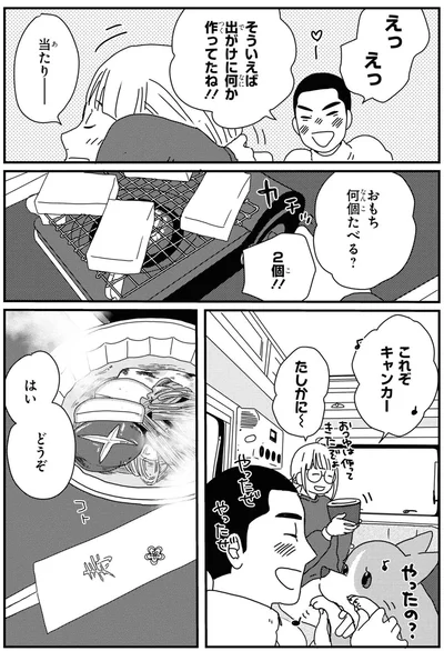 『ぼくもいっしょ！ 2』より