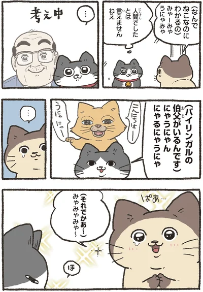 人間でしたとは言えませんねえ