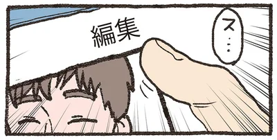 『編集』