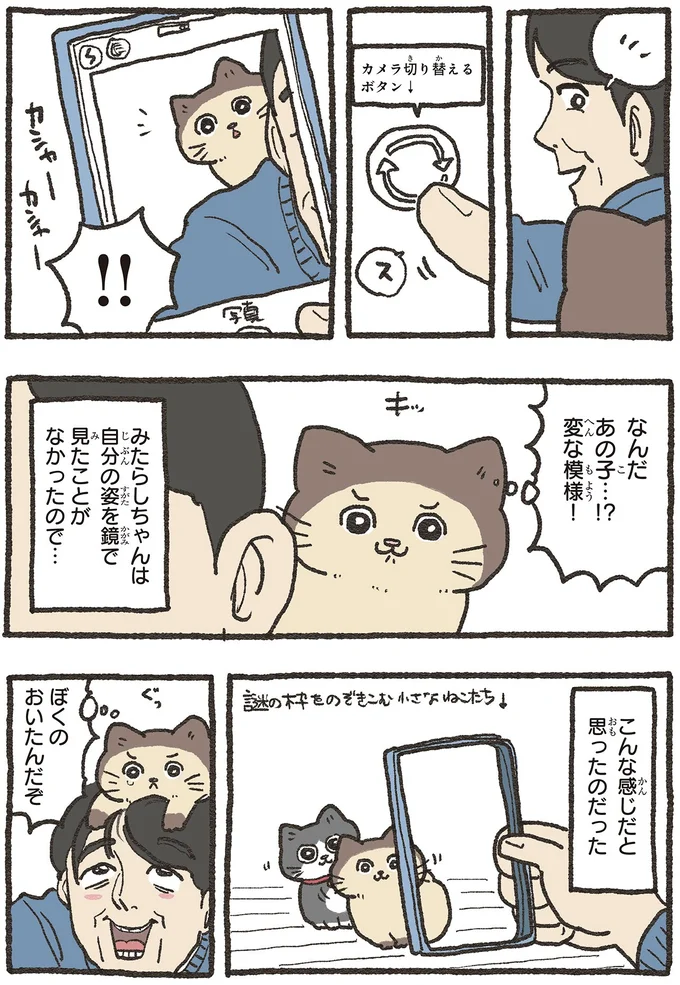 なんだあの子…!?