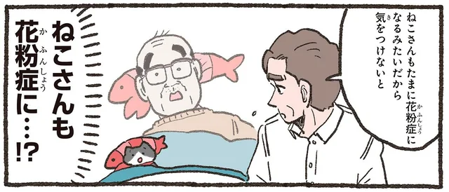 猫も花粉症に!? 慌てて空気清浄機に乗ったねこおじ。その意外な効果