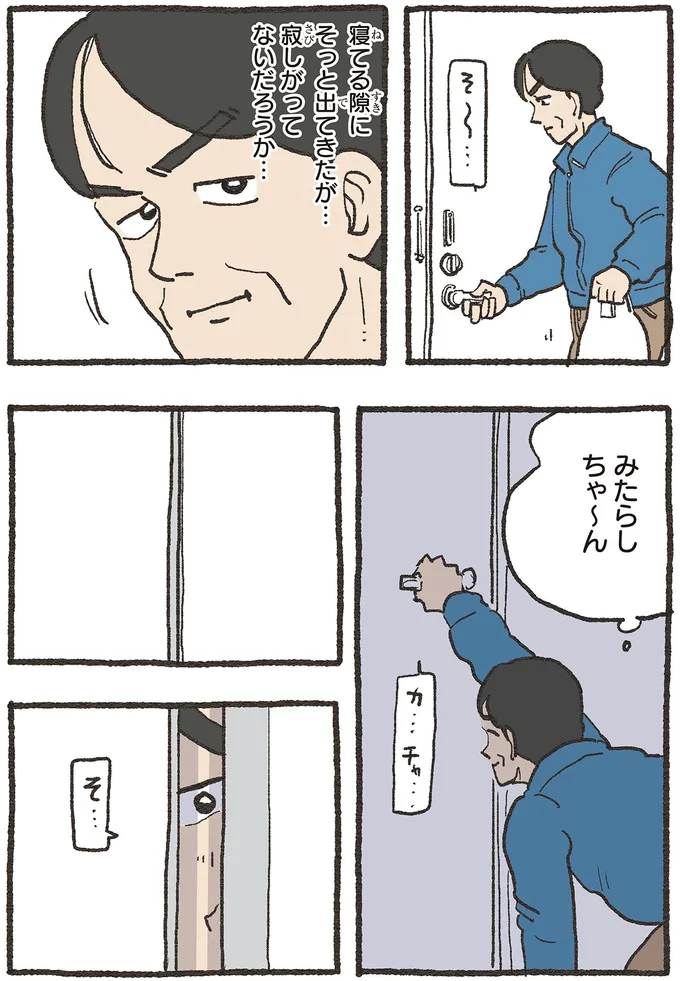 寂しがってないだろうか…