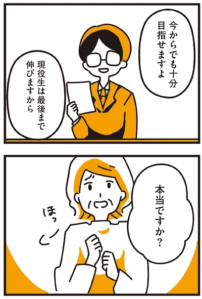 本当ですか？