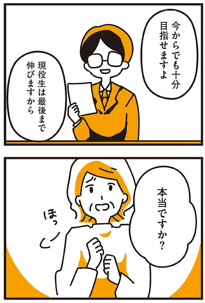 本当ですか？