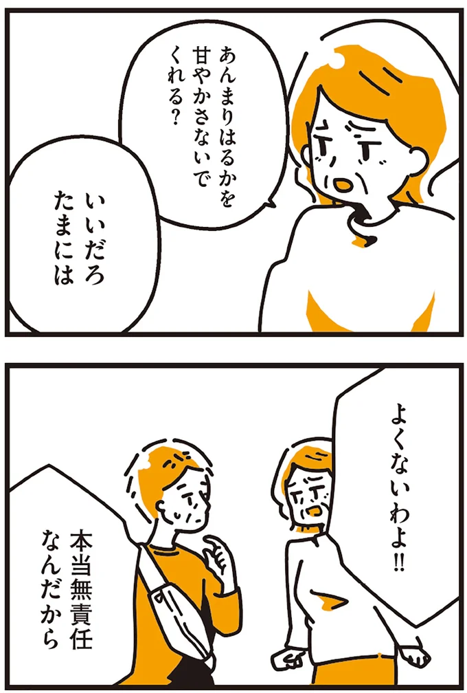 いいだろたまには