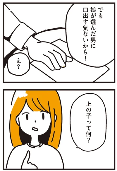 え？