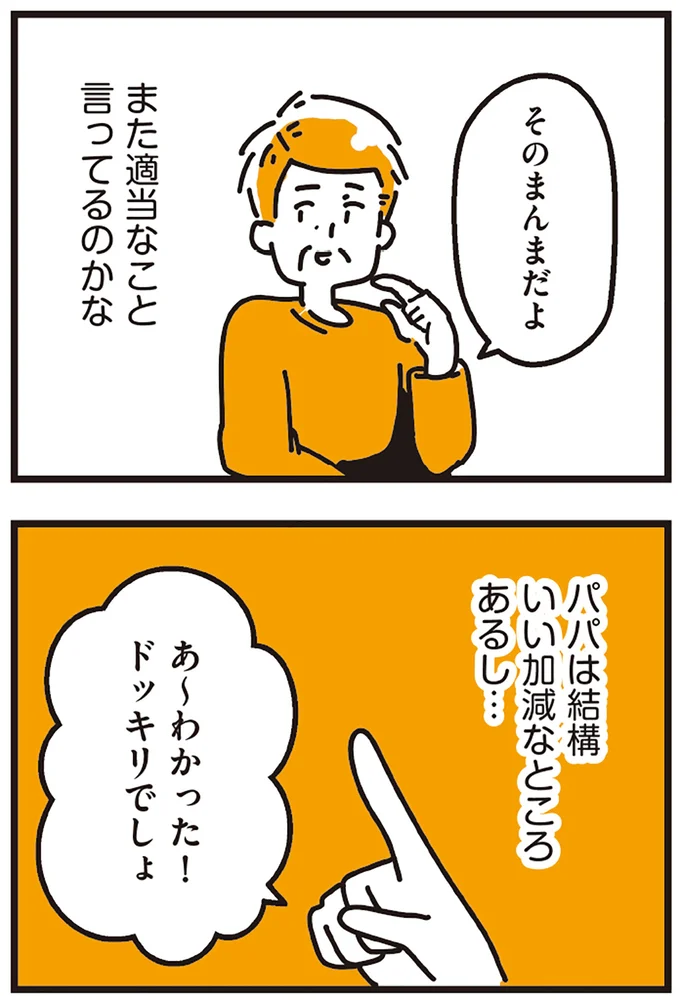 ドッキリでしょ