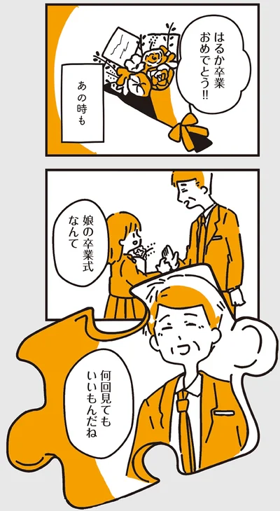 はるか卒業おめでとう！！