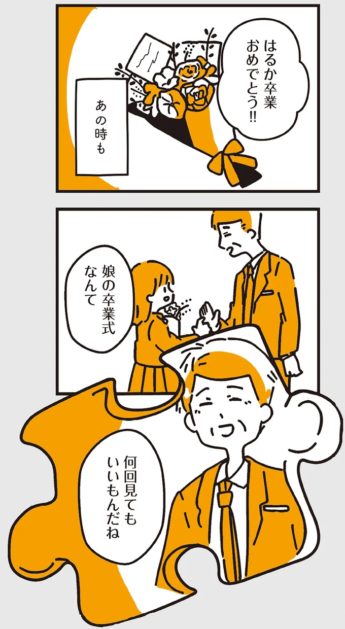 はるか卒業おめでとう！！