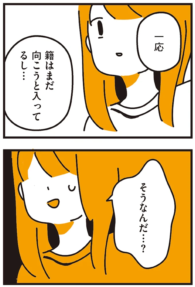 そうなんだ…？