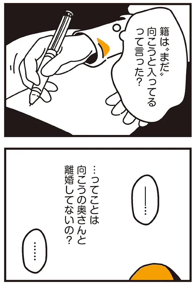 籍は”まだ”向こうと入ってるって言った？