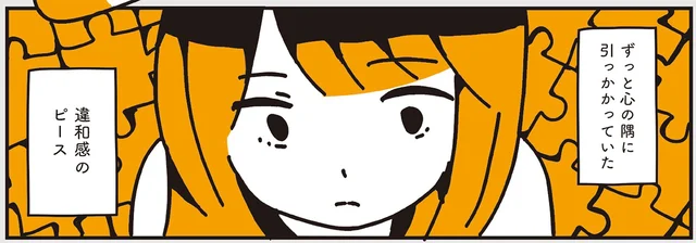 子どもの頃から感じていた違和感。父には「別の家族」があった