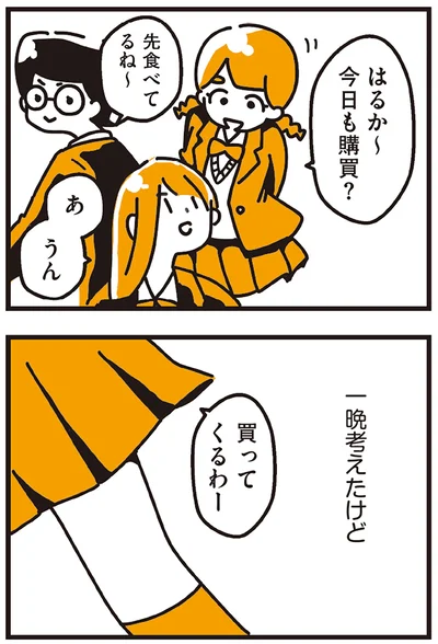 一晩考えたけど