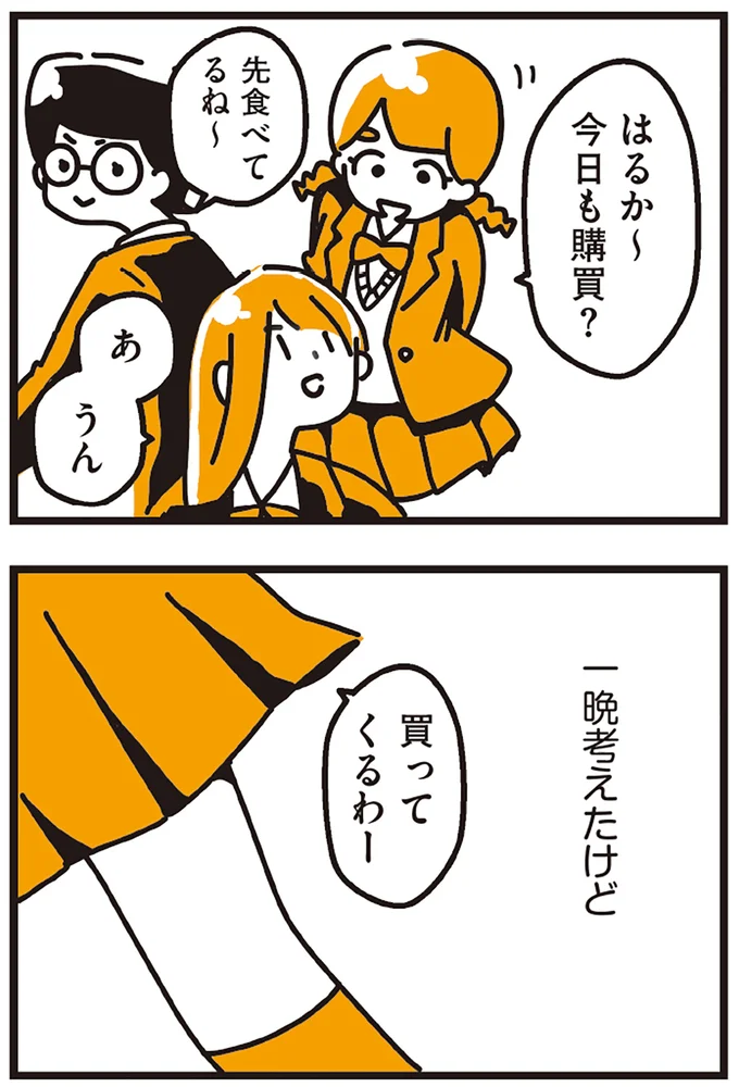 一晩考えたけど