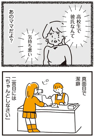あのママだよ？