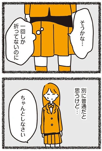 別に普通だと思うけど…