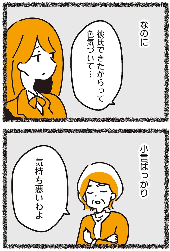 小言ばっかり