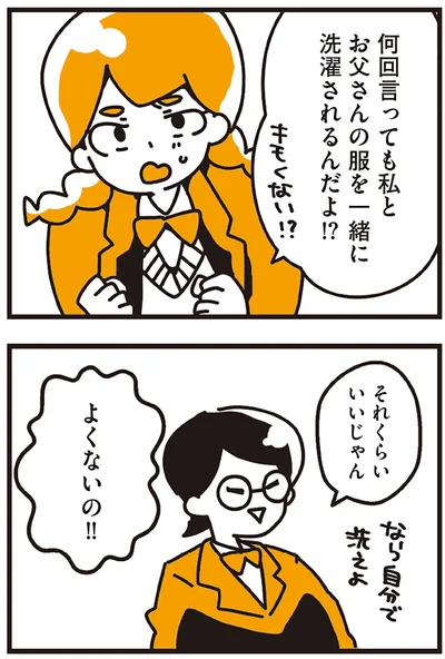 それくらいいいじゃん