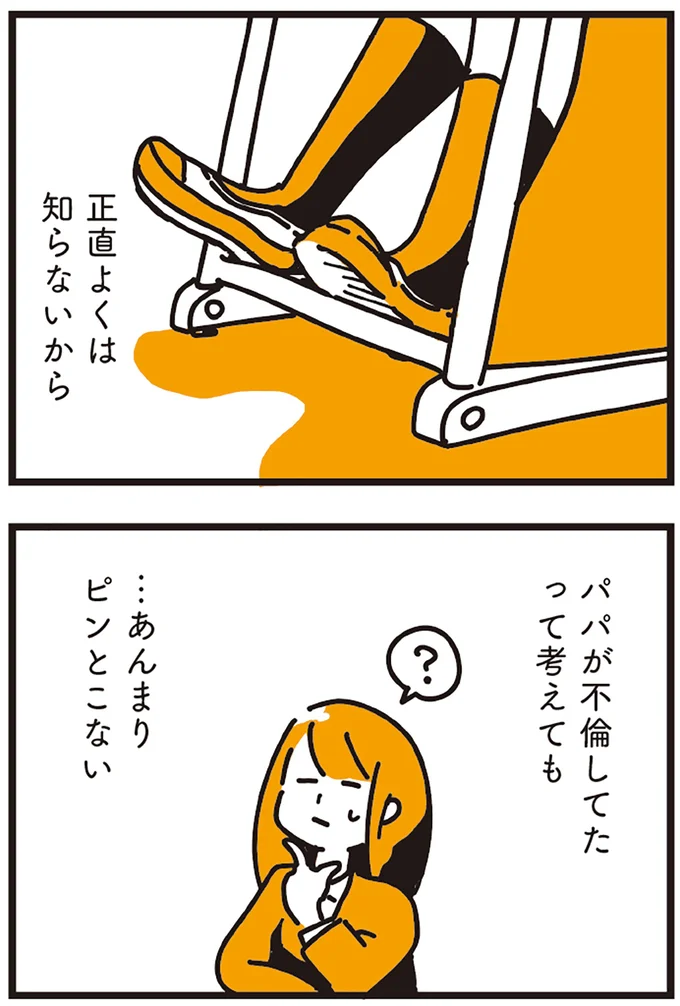 …あんまりピンとこない