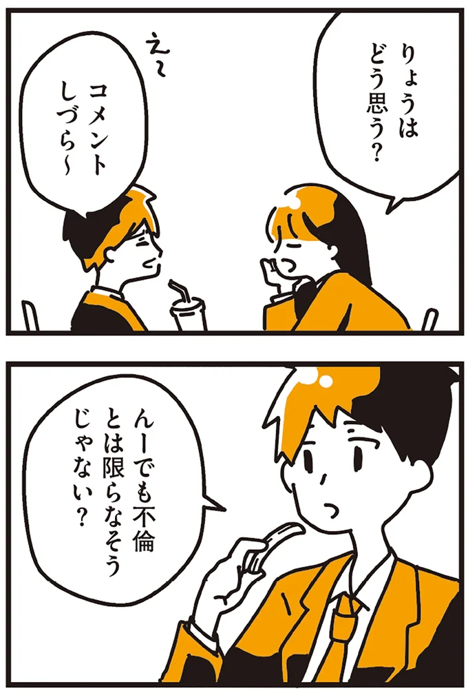 コメントしづら～