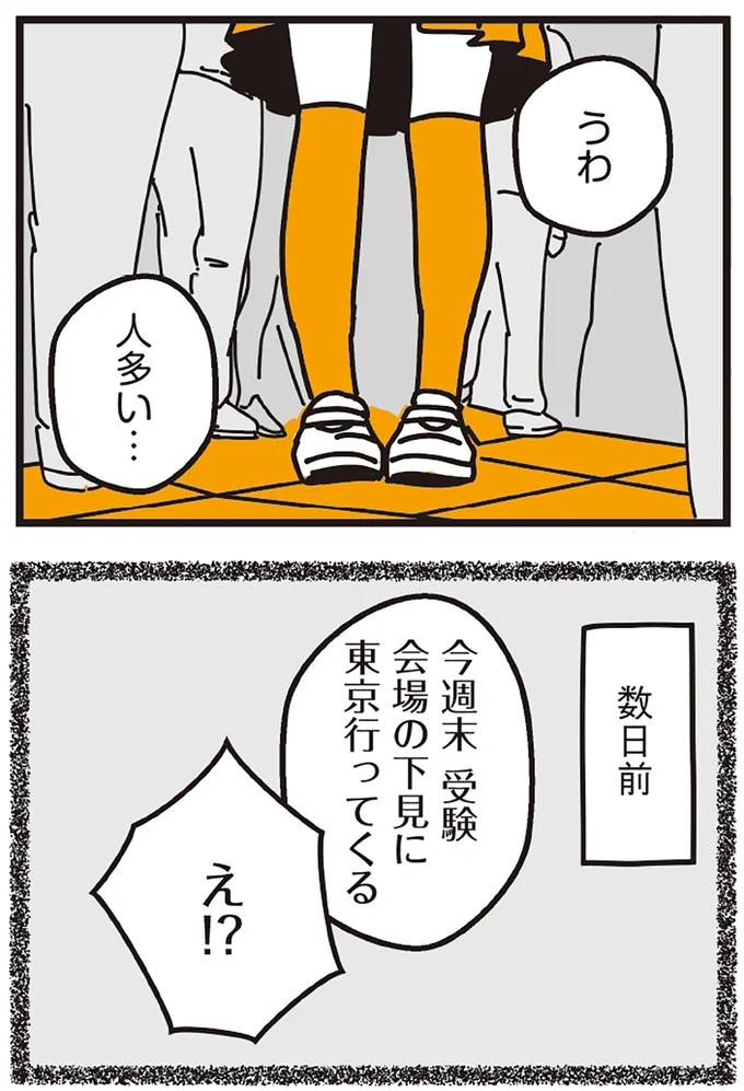 うわ人多い…