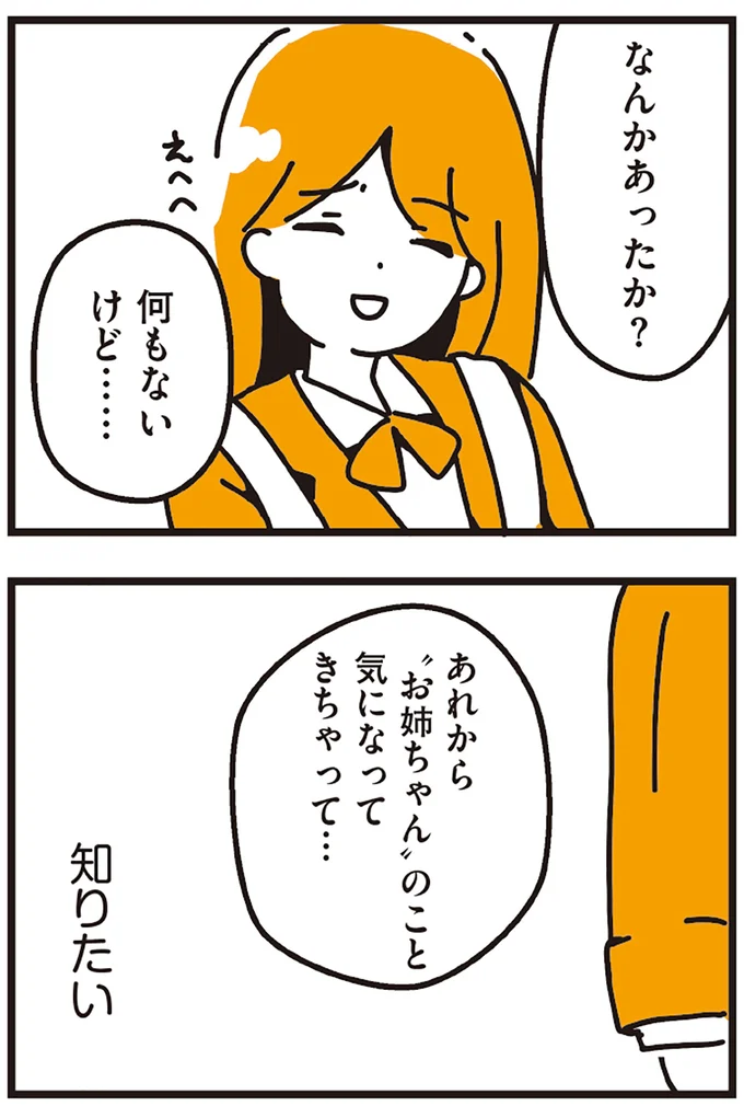 なんかあったか？