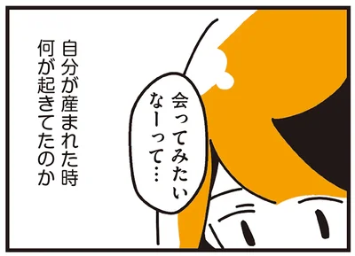 自分が産まれた時何が起きてたのか