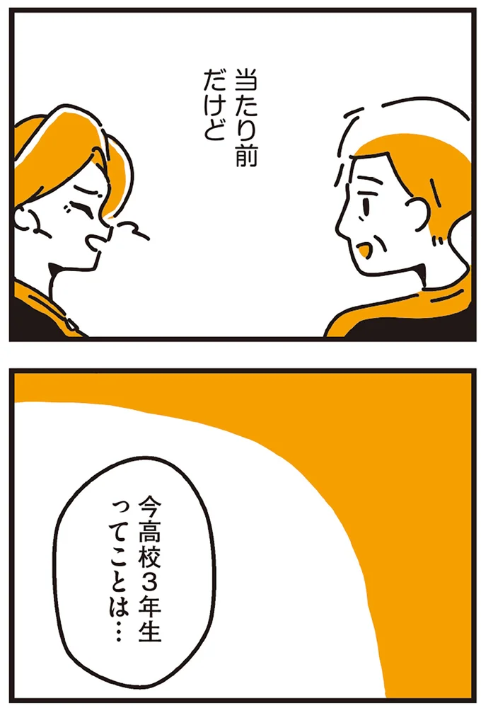 当たり前だけど