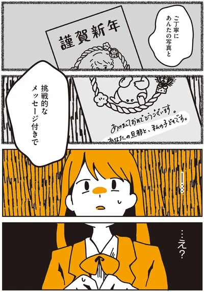 挑戦的なメッセージ付きで