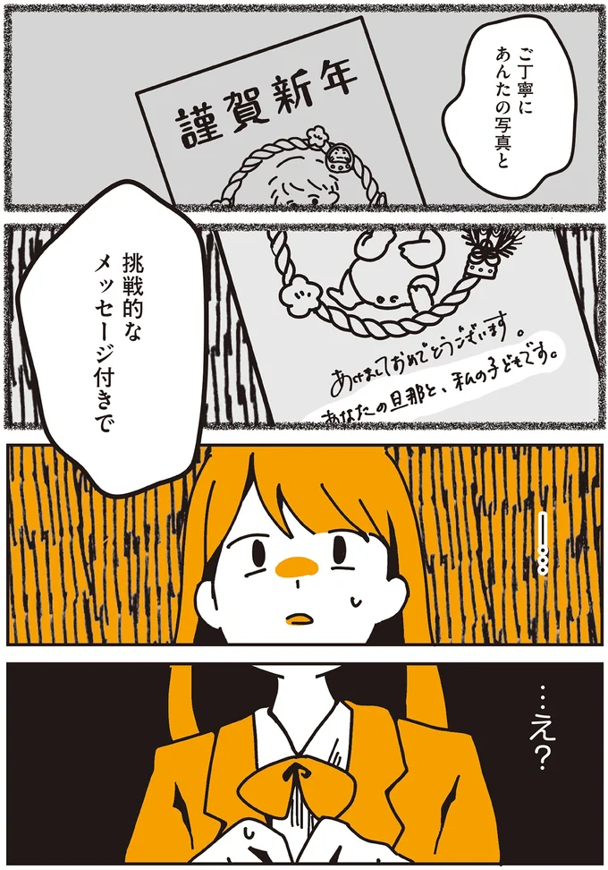 挑戦的なメッセージ付きで