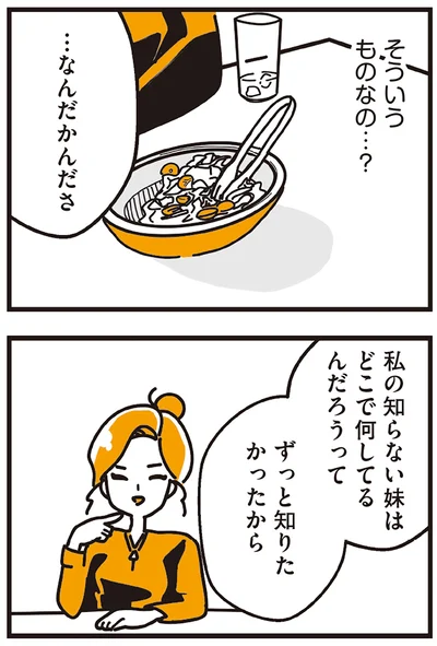 そういうものなの…？