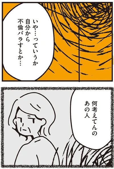 何考えてんのあの人