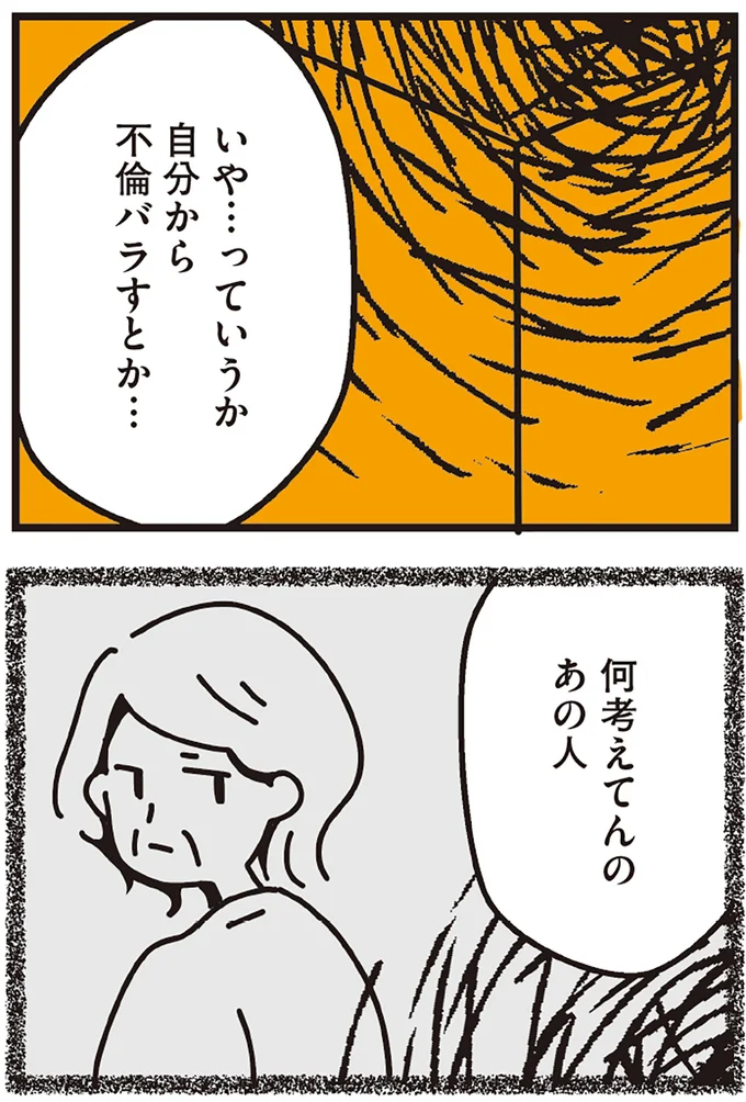 何考えてんのあの人