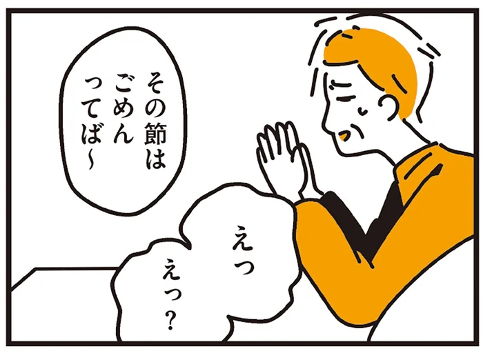 何も知らなかったのは私だけ？異母姉は、父の不倫を「和解済み」と言った