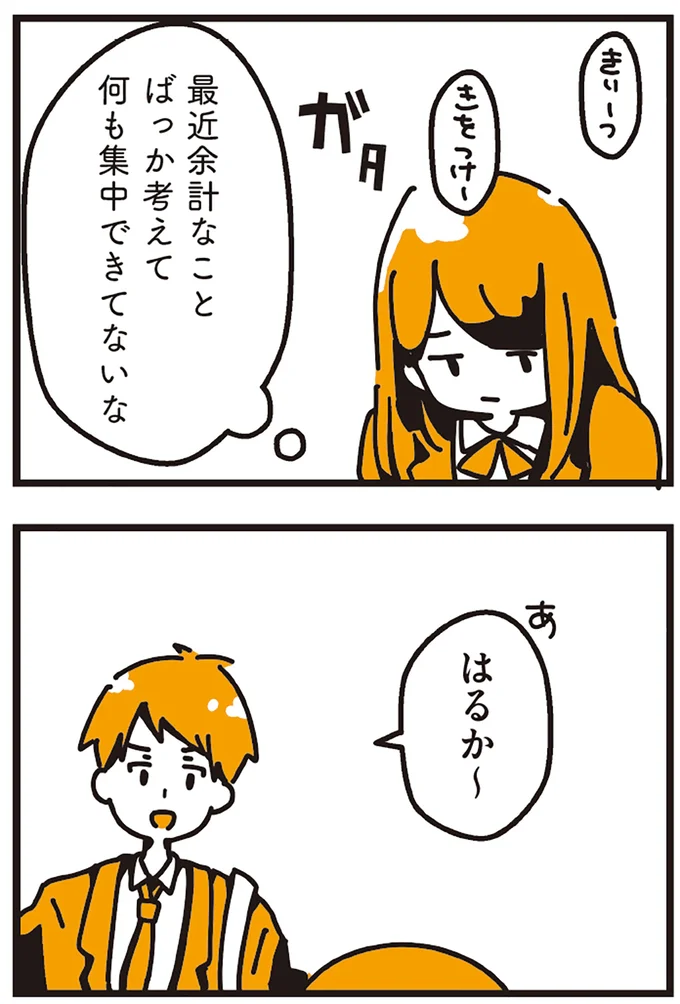 何も集中できてないな