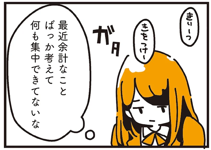 父と母の不倫を知り、何も手につかない。塾をサボった帰り道に…