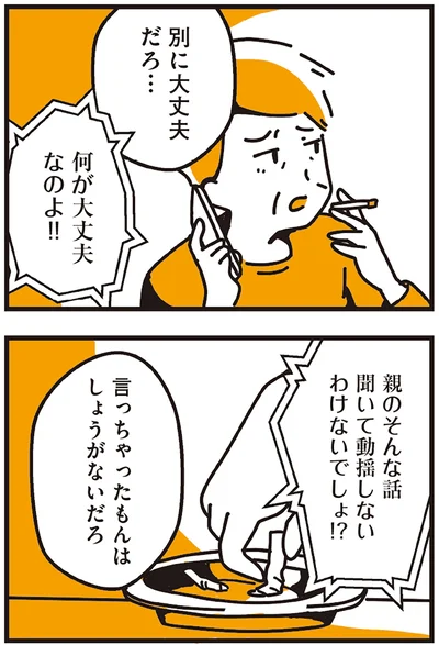 別に大丈夫だろ…