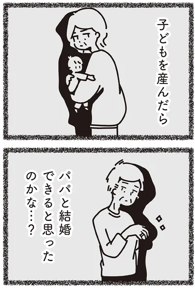 パパと結婚できると思ったのかな…？